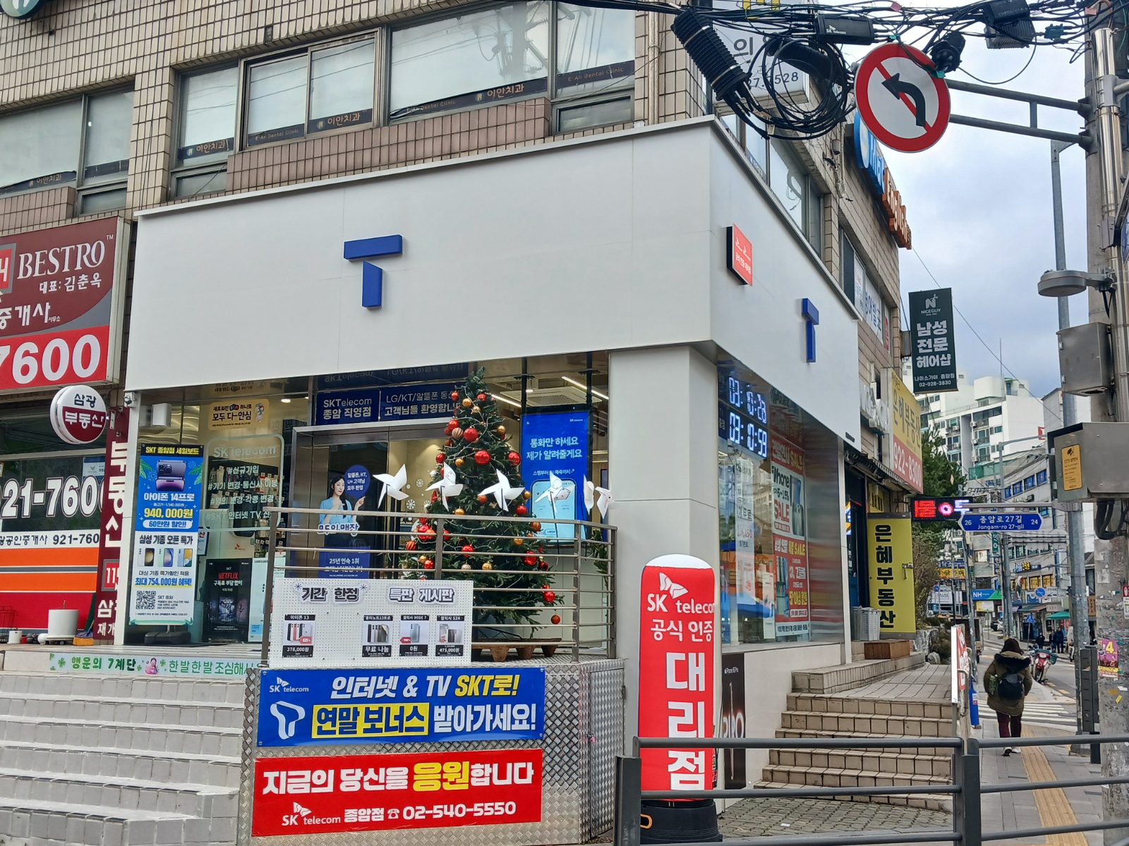 휴대폰매장 직원구함 공고 썸네일