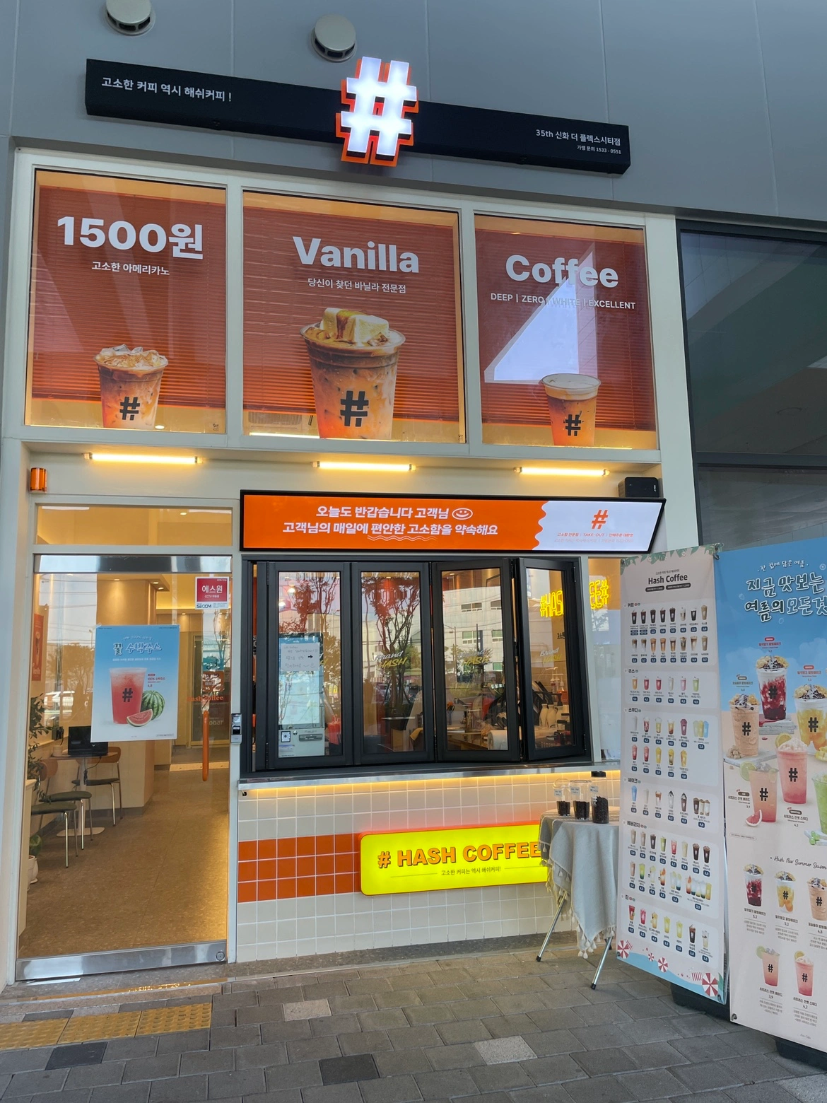 해쉬커피에서 같이 일할 친구구해요