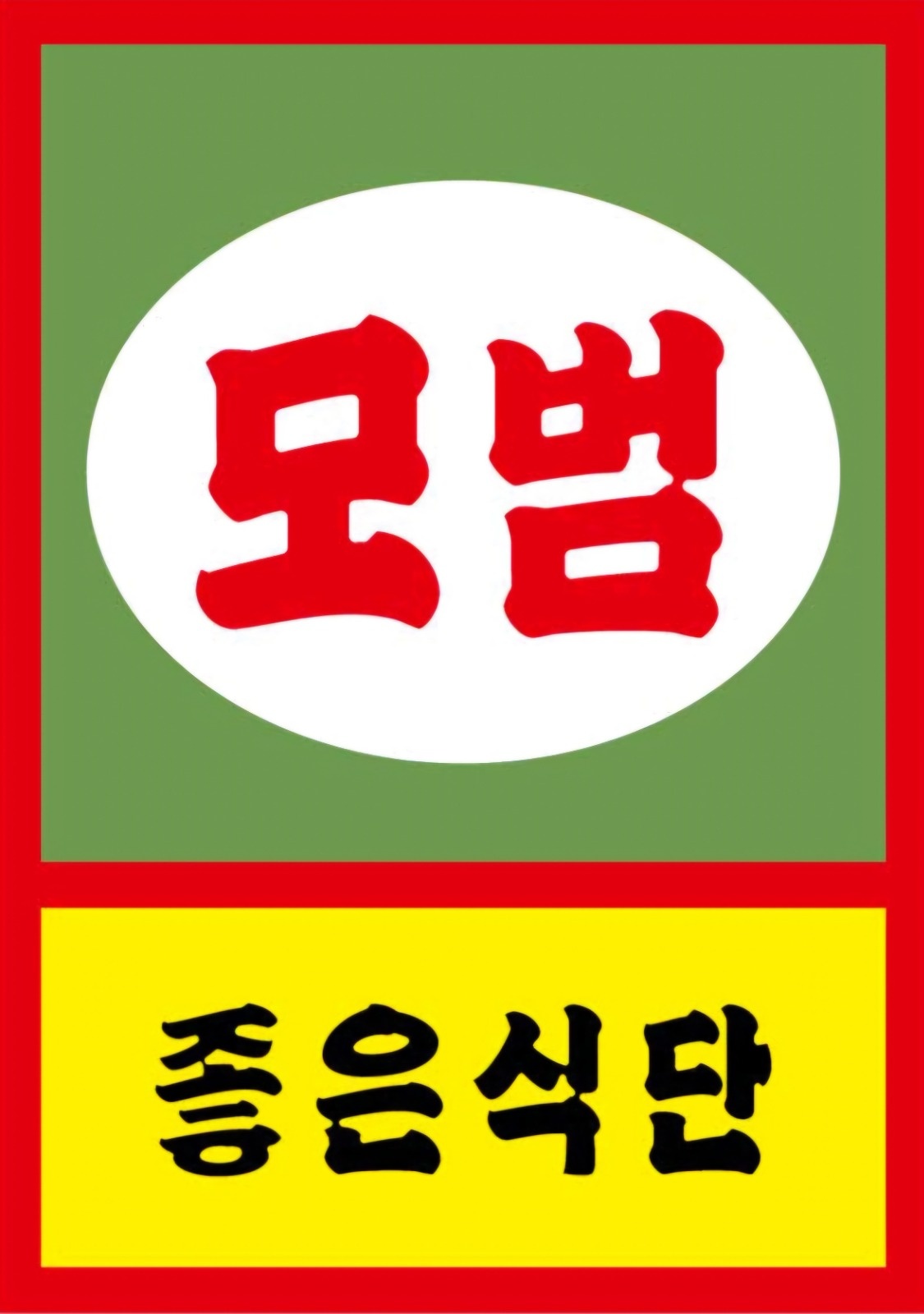 알바