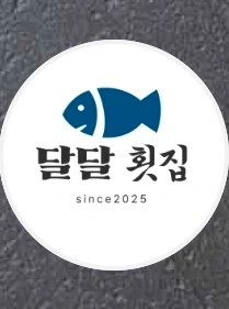 홀서빙.주방보조(**) .횟일 장사일 배우실분구해용~!