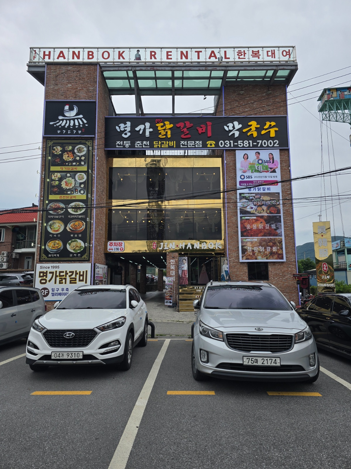 닭발비 주방장구함 공고 썸네일