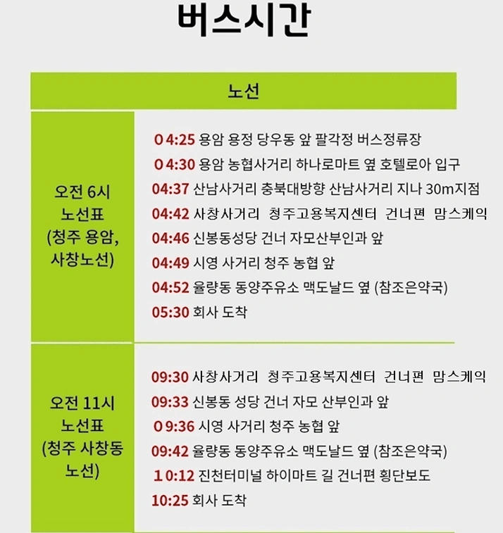 일급 130032원/진천bgf로지스/익일지급/무료셔틀