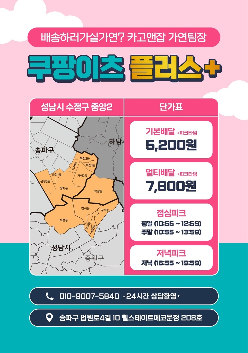 상대원동 카고앤잡로지스 아르바이트 장소