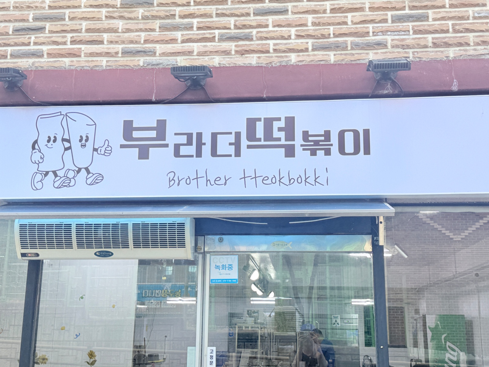 알바생구해용 공고 썸네일