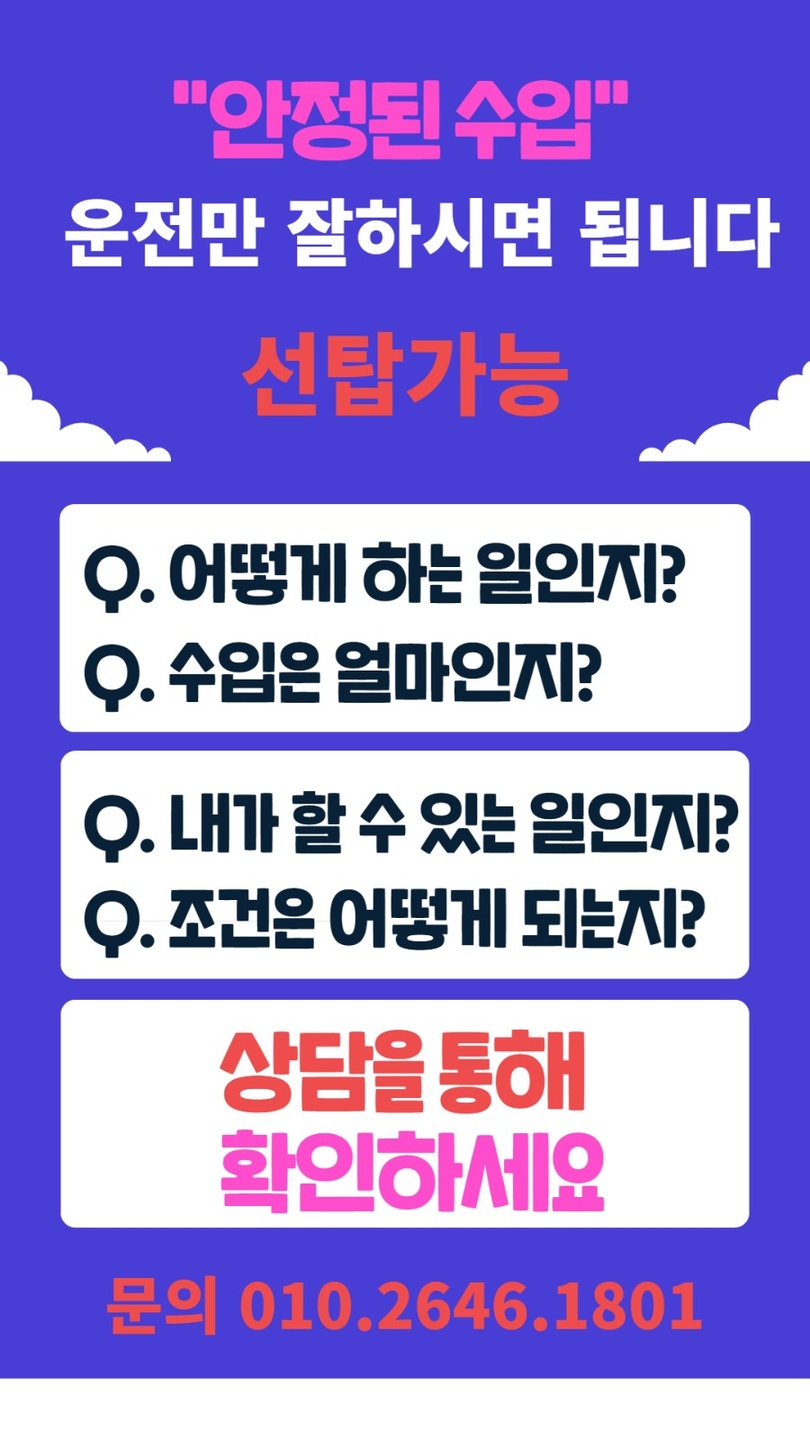 남양읍 (주)더위드 아르바이트 장소