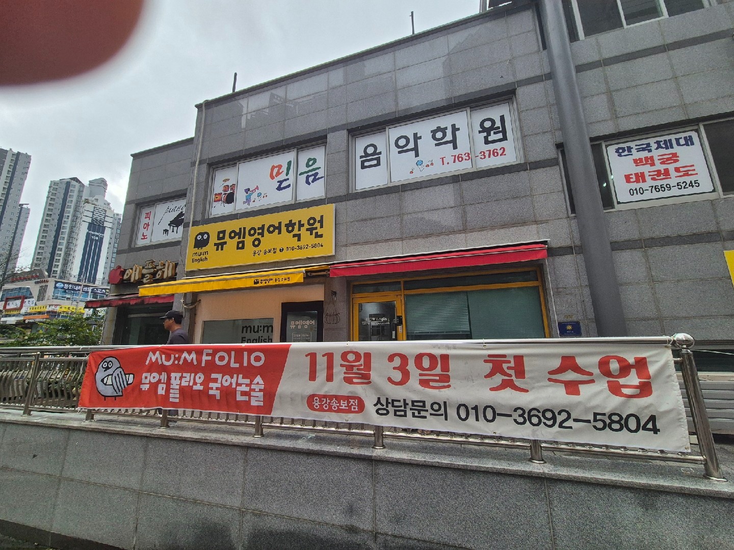 초등 영어 코칭(강의X)선생님 구인 공고 썸네일