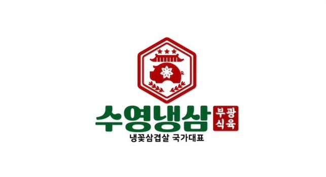 [종로] 수영냉삼 대구직영점에서 직원을 구합니다. 공고 썸네일