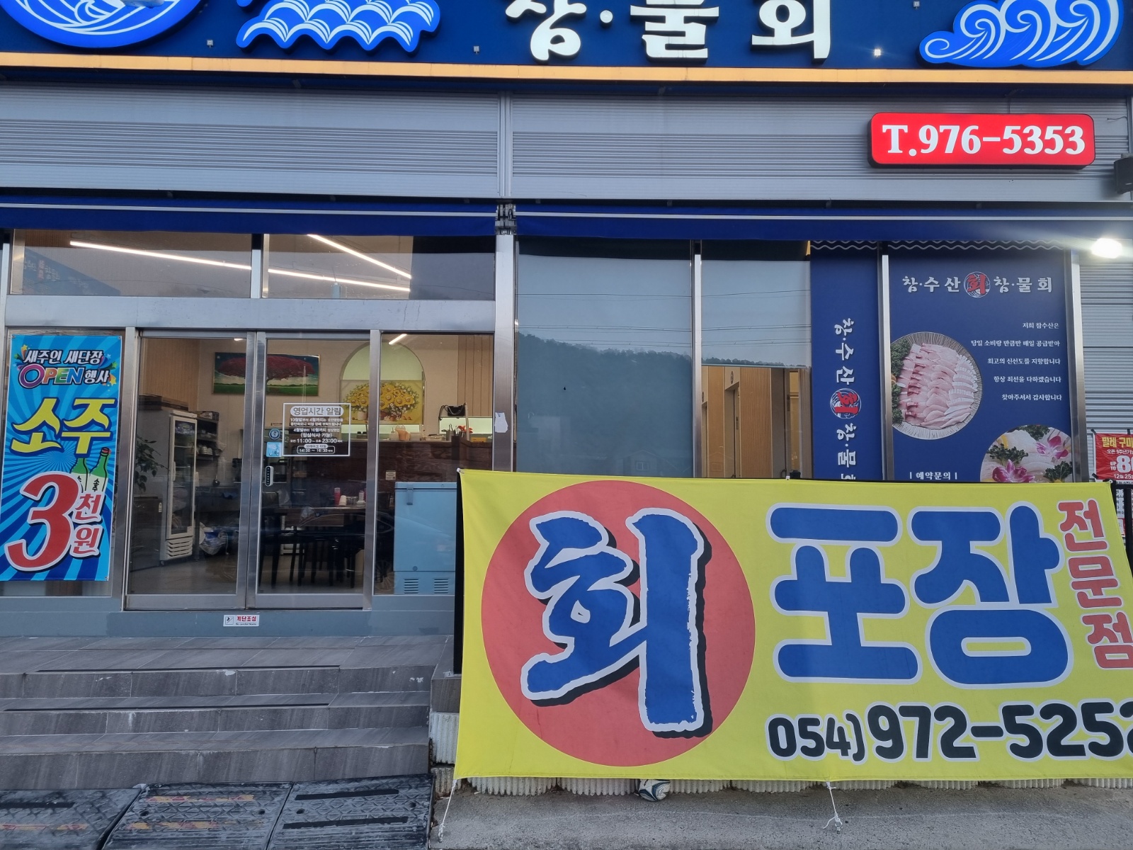 주방보실분 정직원 구함 공고 썸네일