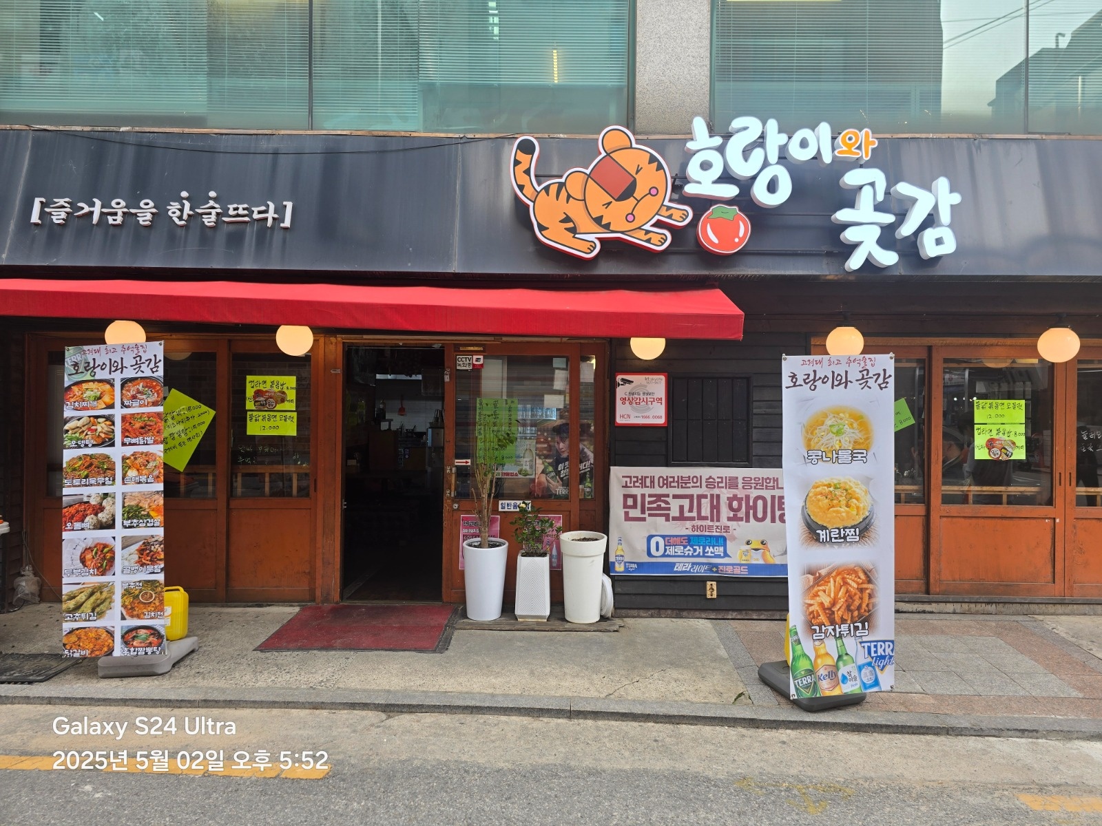 주방실장님 구해요   경력자우대   외국인 사절 공고 썸네일