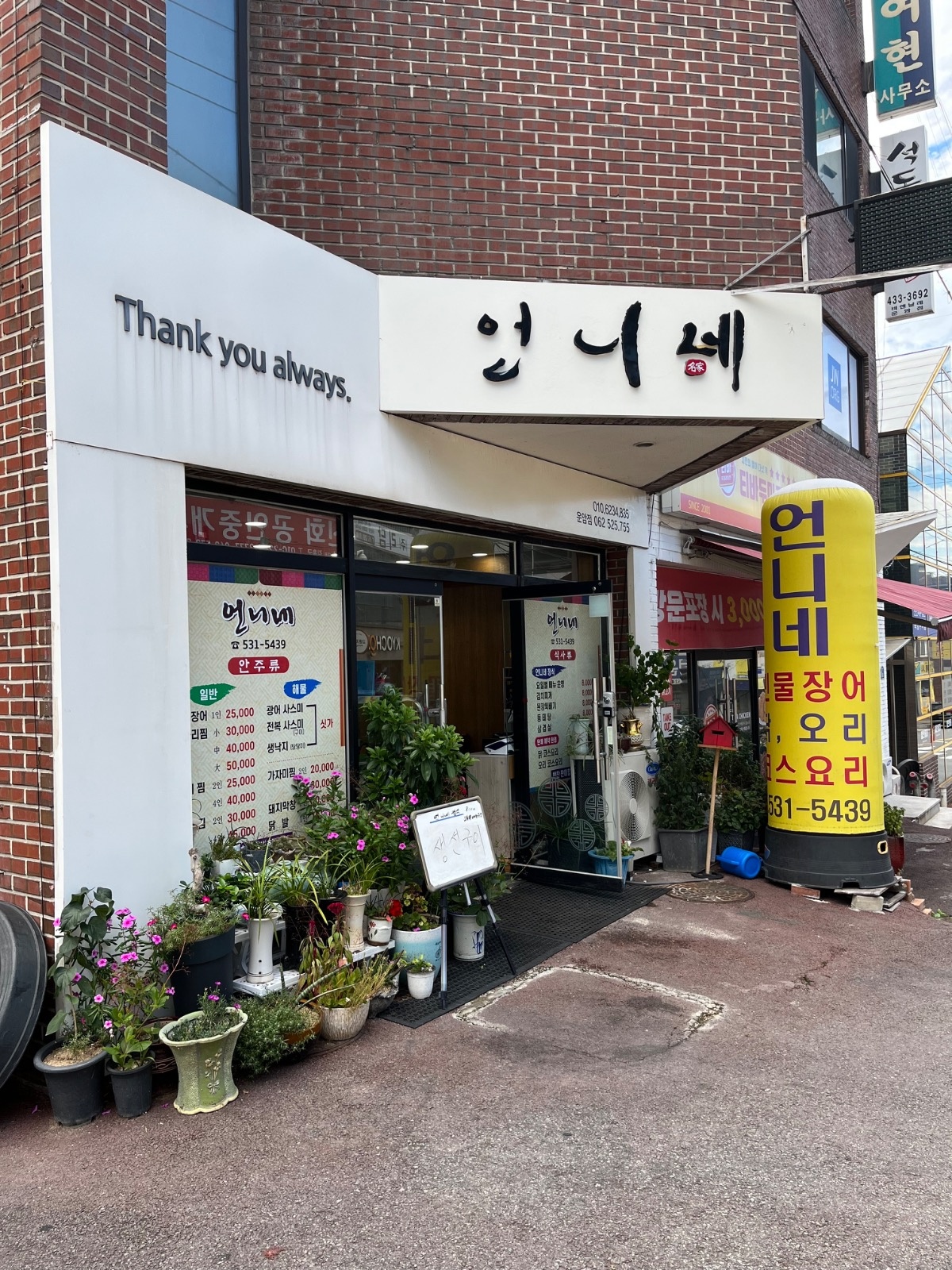 언니네 식당 서빙 및 배달 접수 알바 공고 썸네일