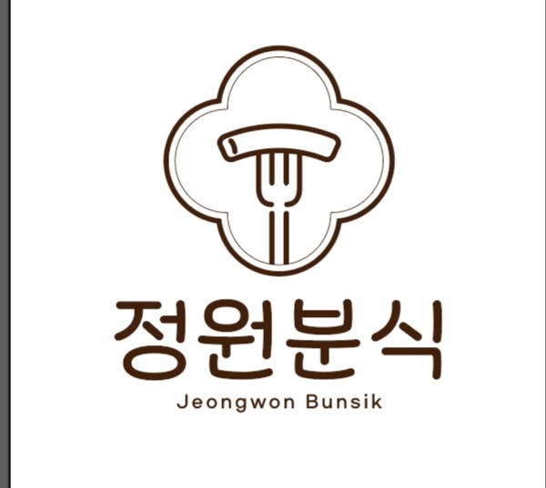 분식카페(간단조리) 공고 썸네일