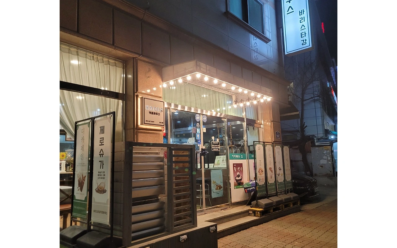 바리스타강 월요일 오픈 또는 화요일 미들 가능하신분