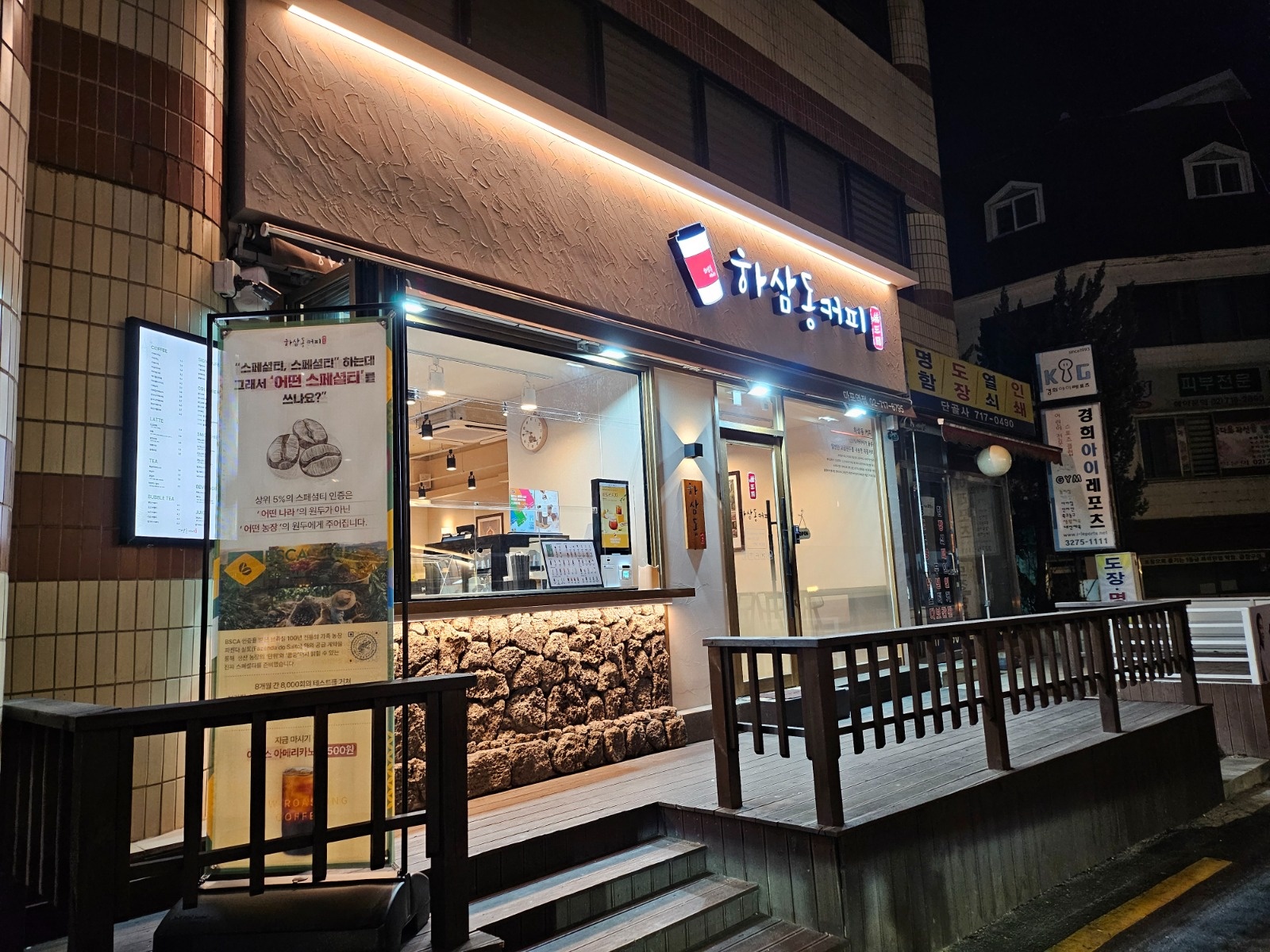 하삼동커피 평일(미들)알바 구합니다~ 공고 썸네일