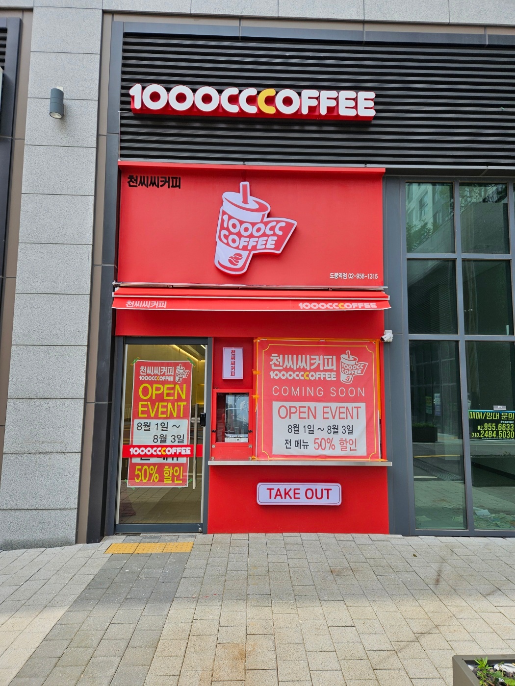 1000cc 커피 도봉역 주말 알바구해요 :) 공고 썸네일