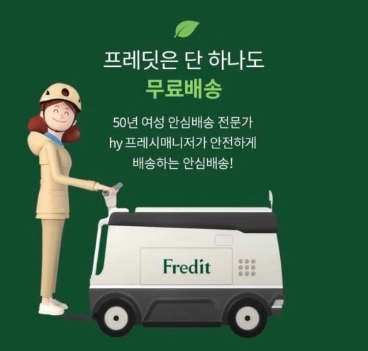 (주)에치와이(구. 한국야쿠르트) 익산 영업소