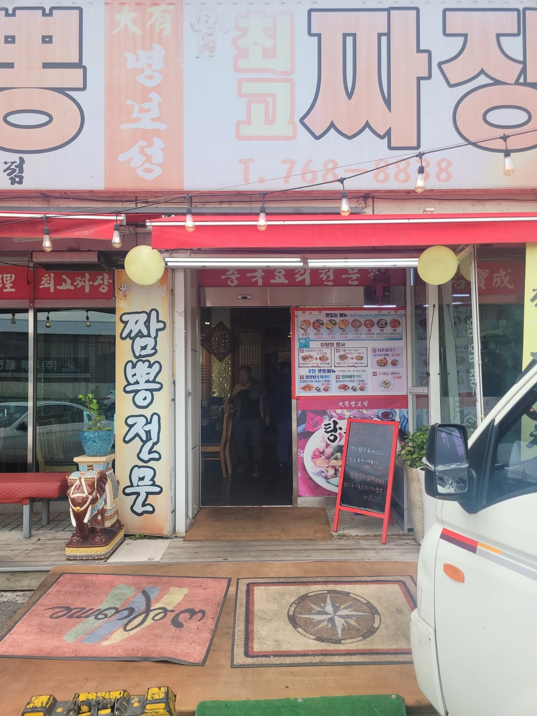 곤지암 중국집 주방보조 구함