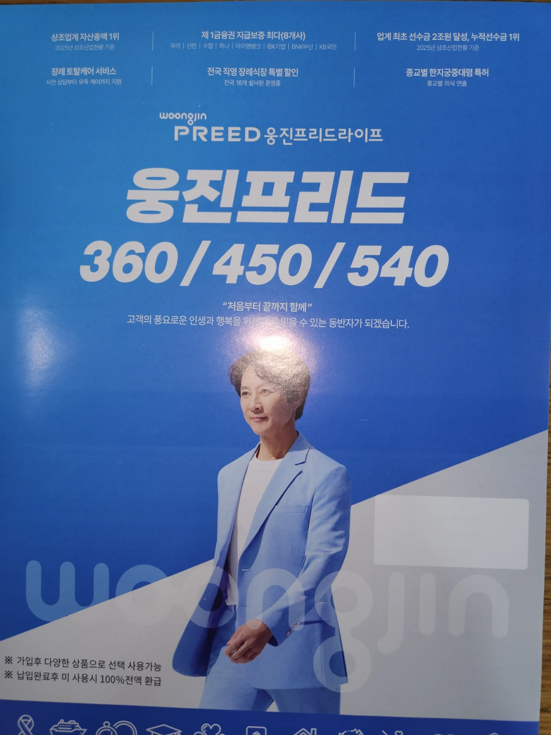 웅진프리드라이프에서 음식도우미모집합니다