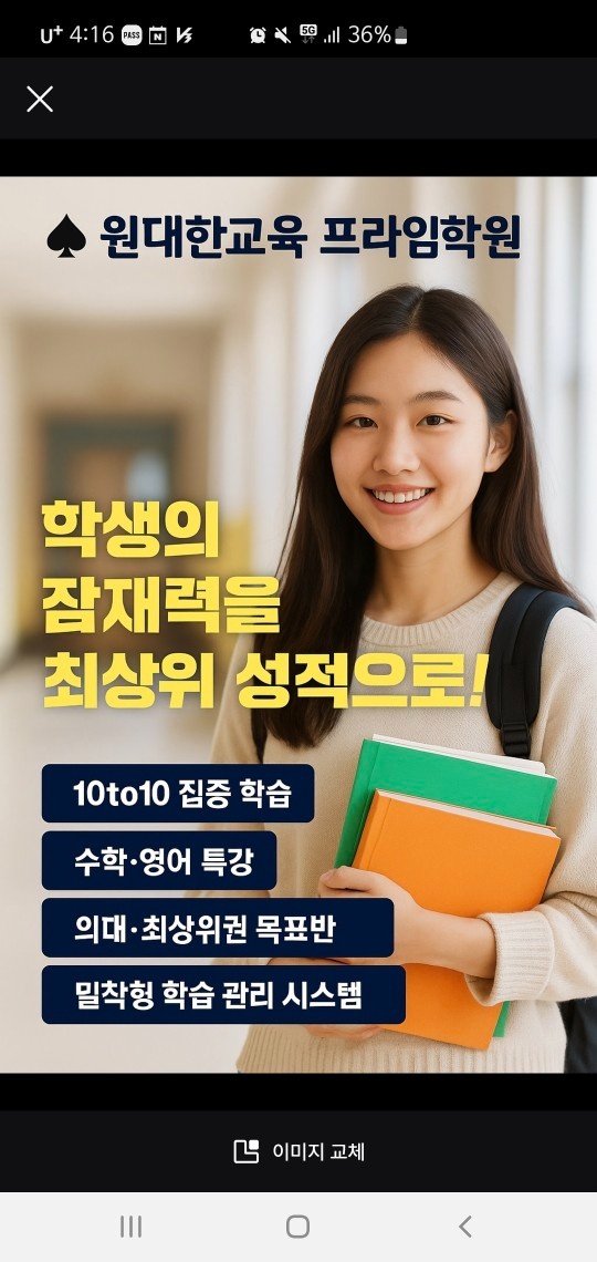 [[영어보조강사&중등부영어파트]] 공고 썸네일