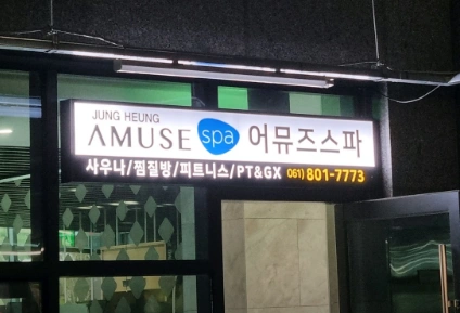 구내식당 주말 설거지 알바 구인