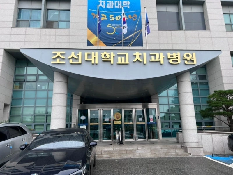 조선대학교 치과병원 구내식당 일일 조리사 구인