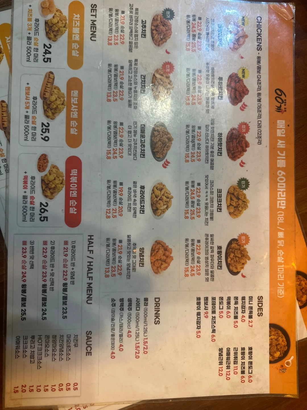 북면감계점60계치킨