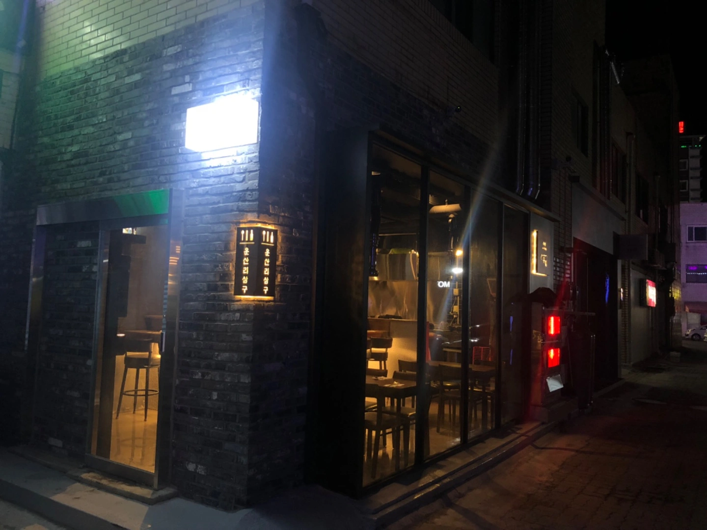 우길(소고기집)