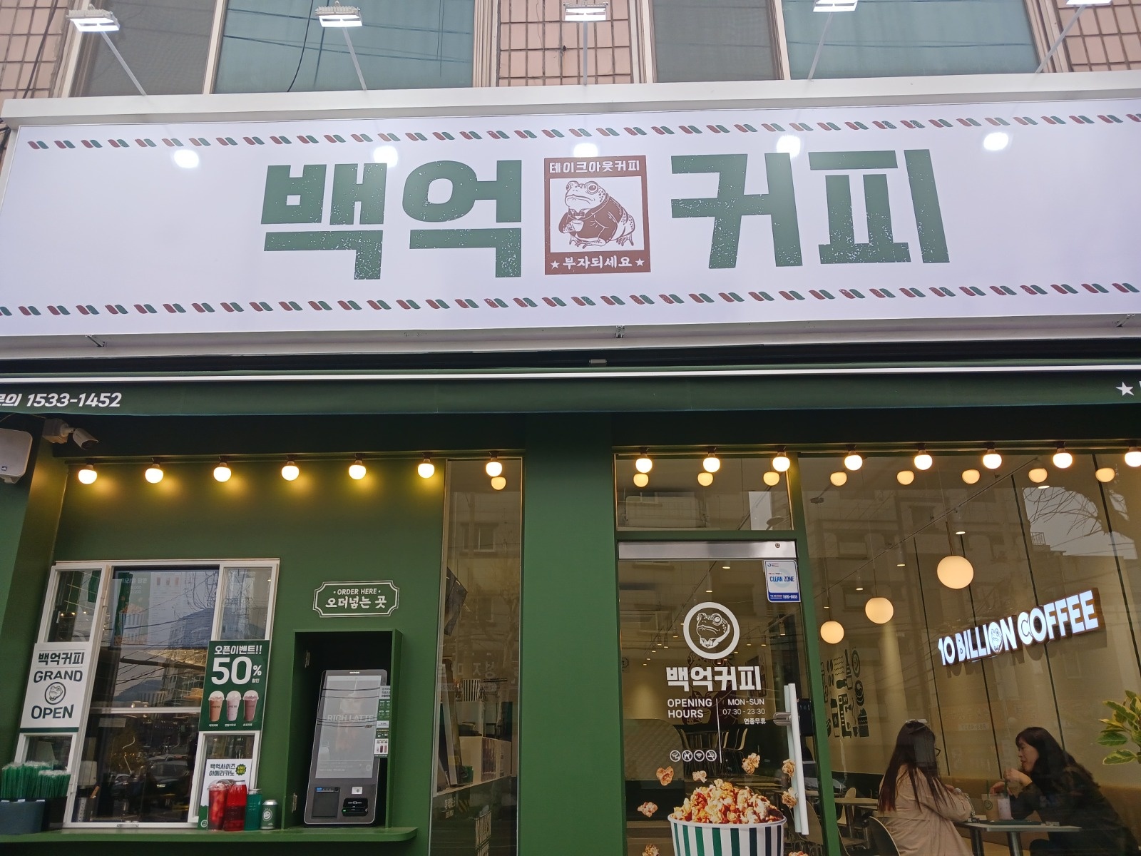 백억커피서원역점 공고 썸네일
