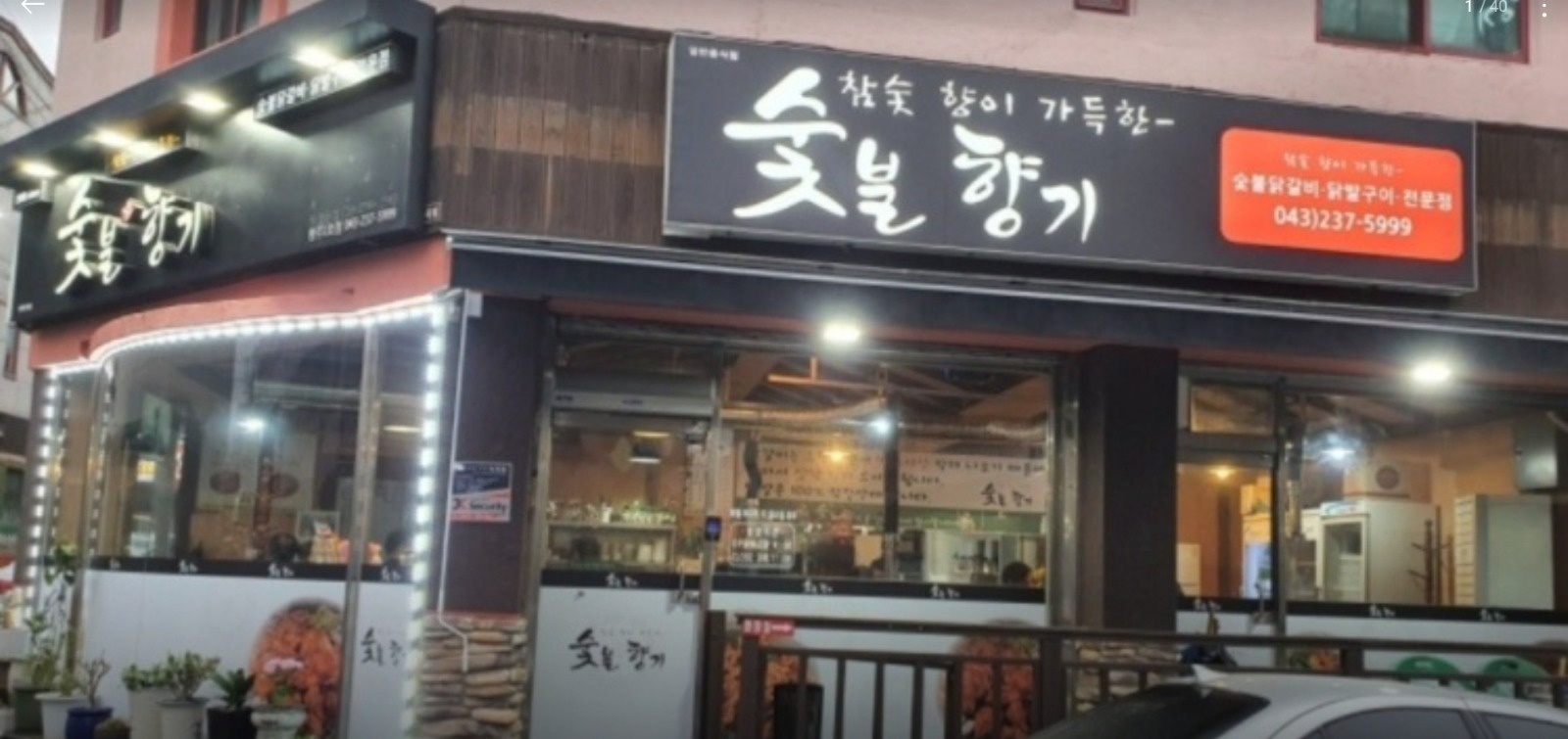 주방 함께 오래 일하실 분 구합니다^^ 공고 썸네일