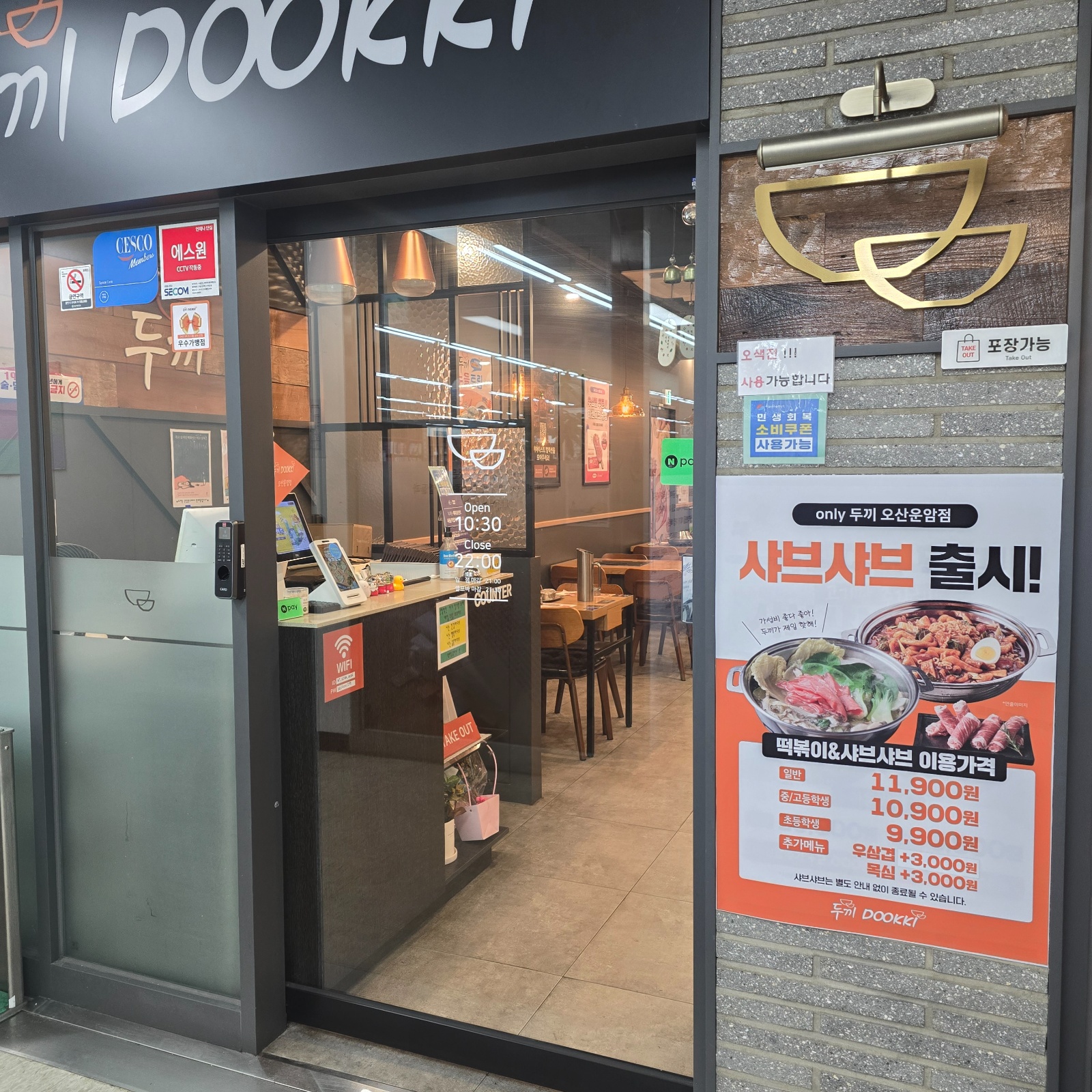 홀서빙.매장관리 공고 썸네일
