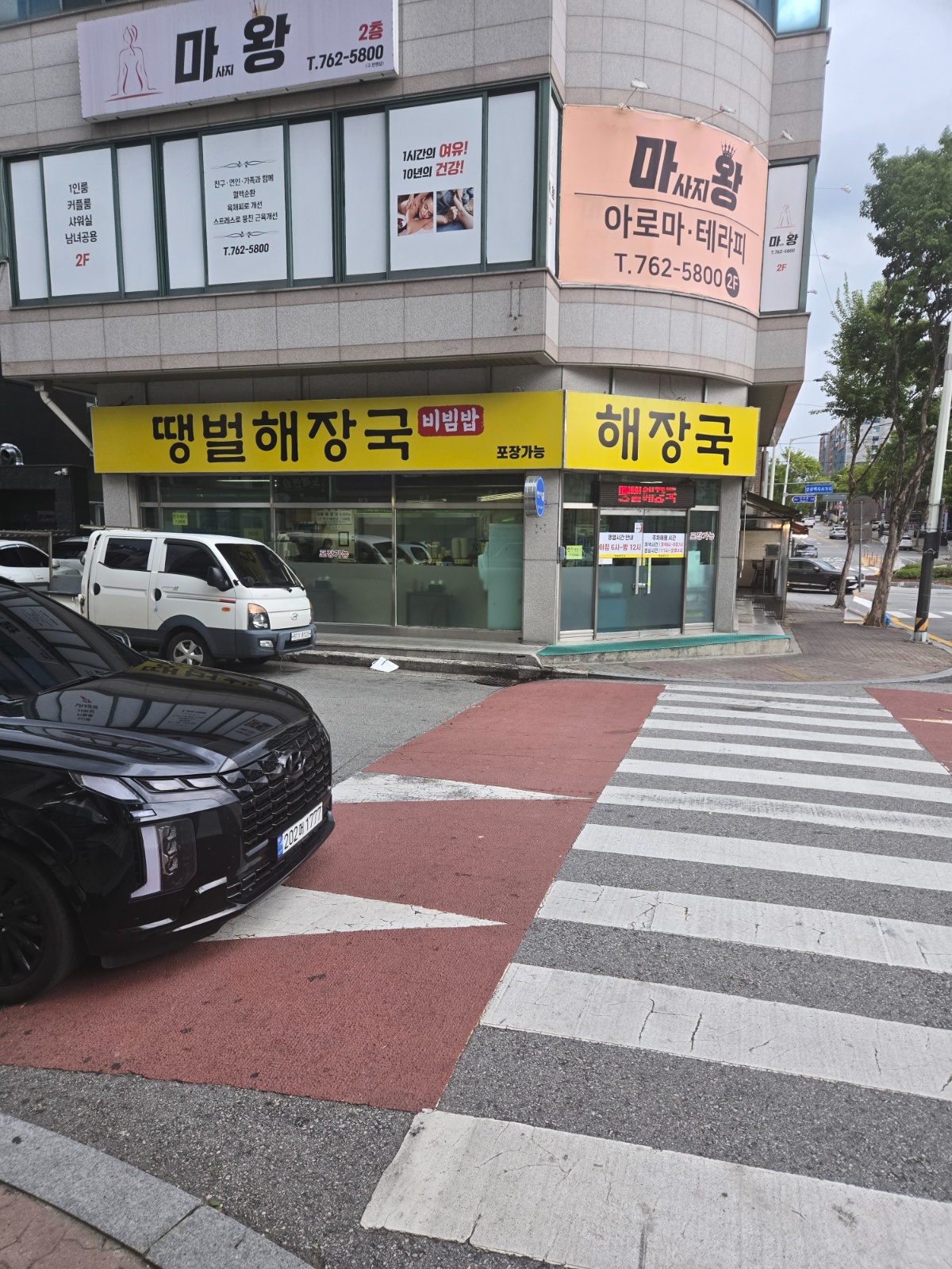 야간 주방 아주머니 구함     오후3시 ~밤12시 공고 썸네일