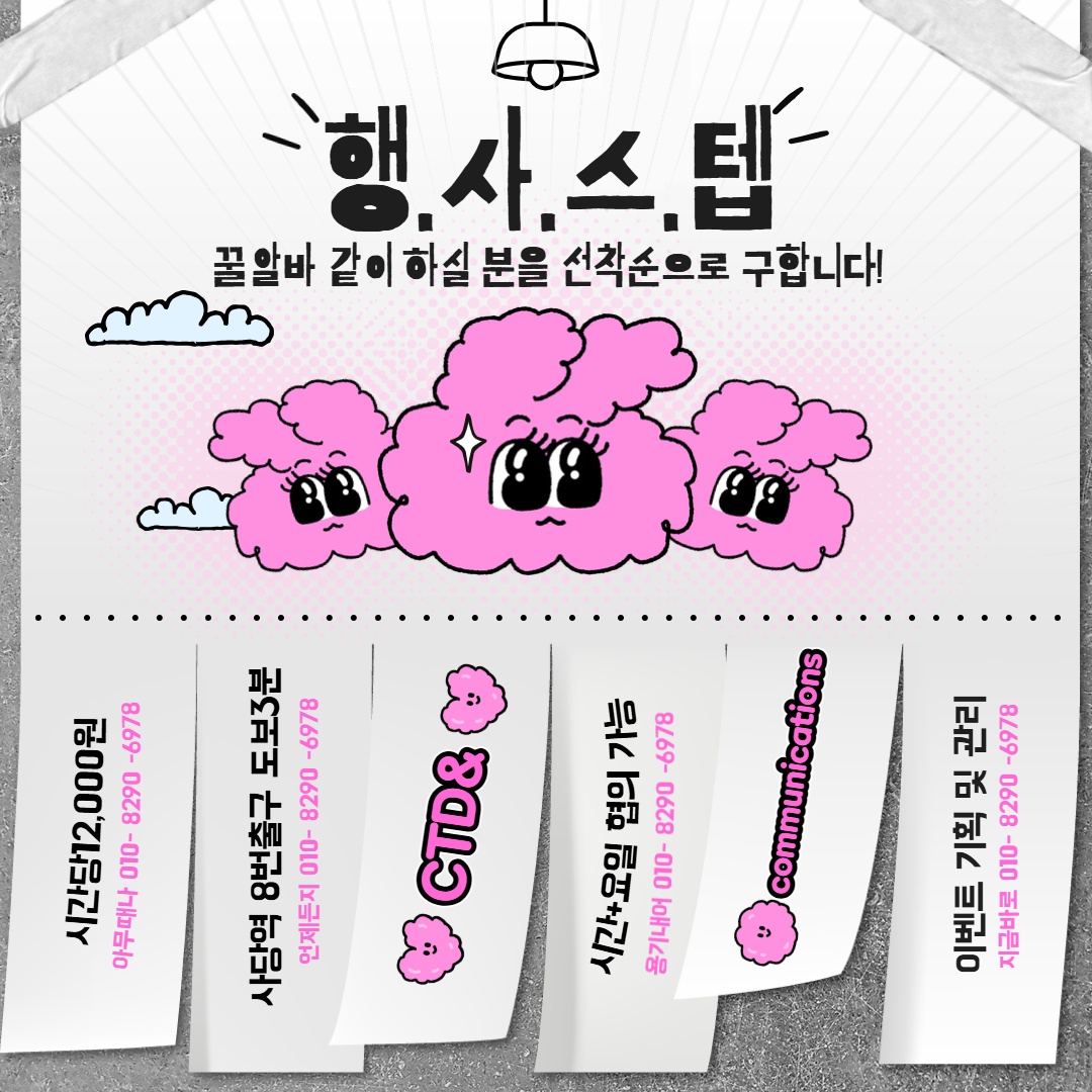 선착순 모집 마감! 공고 썸네일