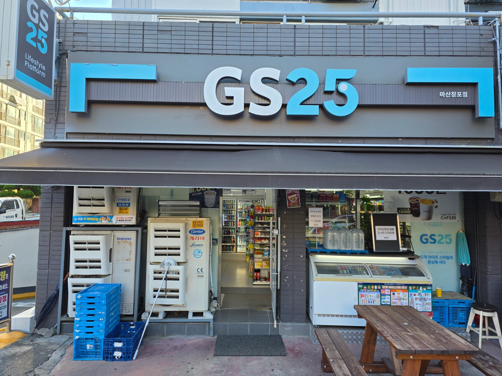 GS25 편의점(마산 창포점) | GS25 마산창포점 | 창포동3가 | 당근 알바