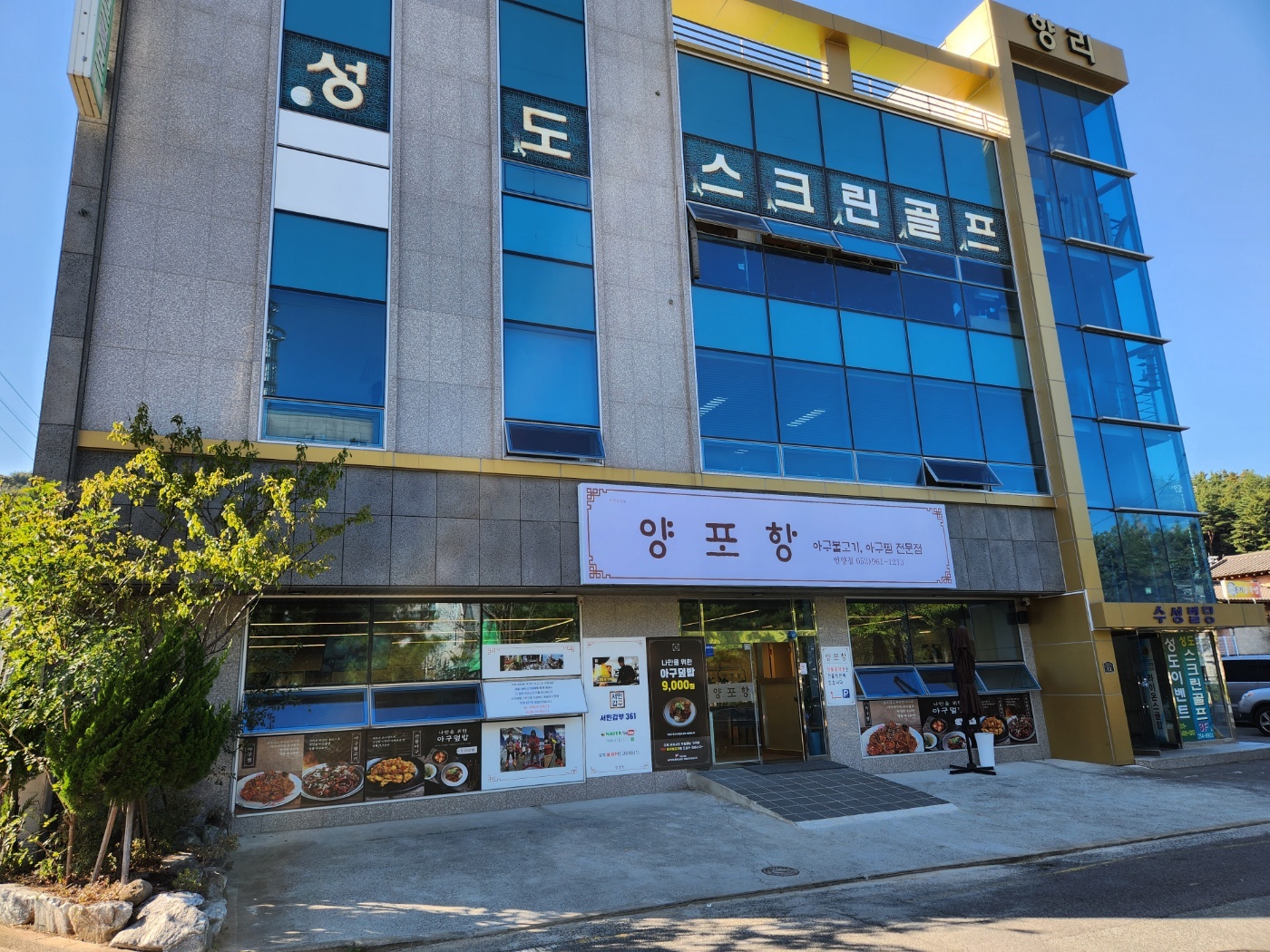 양포항 주방 보조 직원 구합니다 공고 썸네일