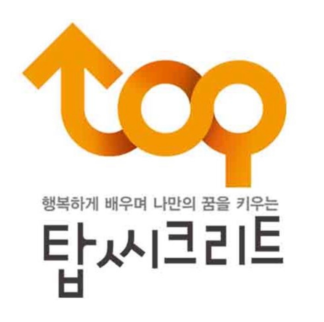 음봉면 탑씨크리트 음봉윈 아르바이트 장소