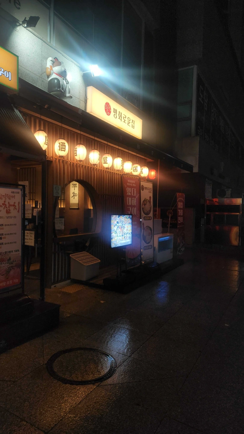 평화로운집 나성점 도담점 홀, 주방 구합니다