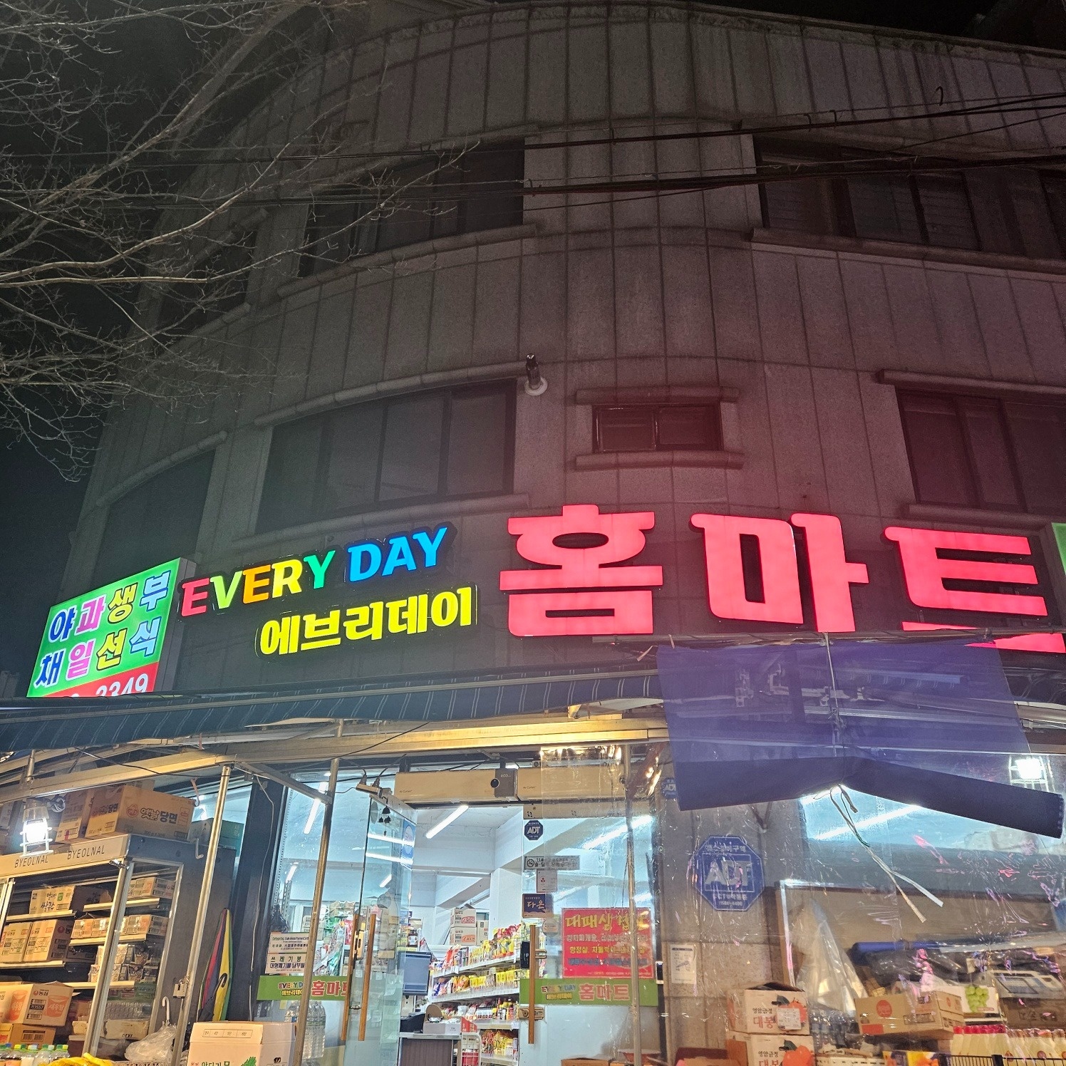 알바