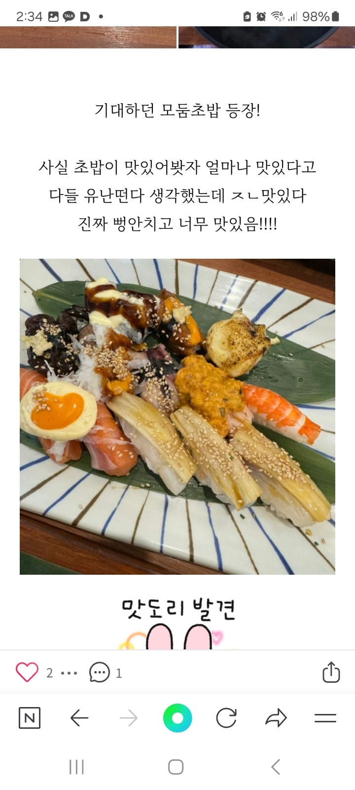 토.일요일 오전과 오후  홀서빙 공고 썸네일