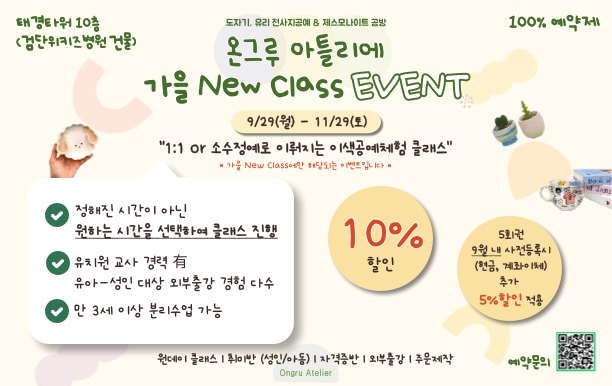 전단지 알바 구합니다!(9/29-10/2) 공고 썸네일