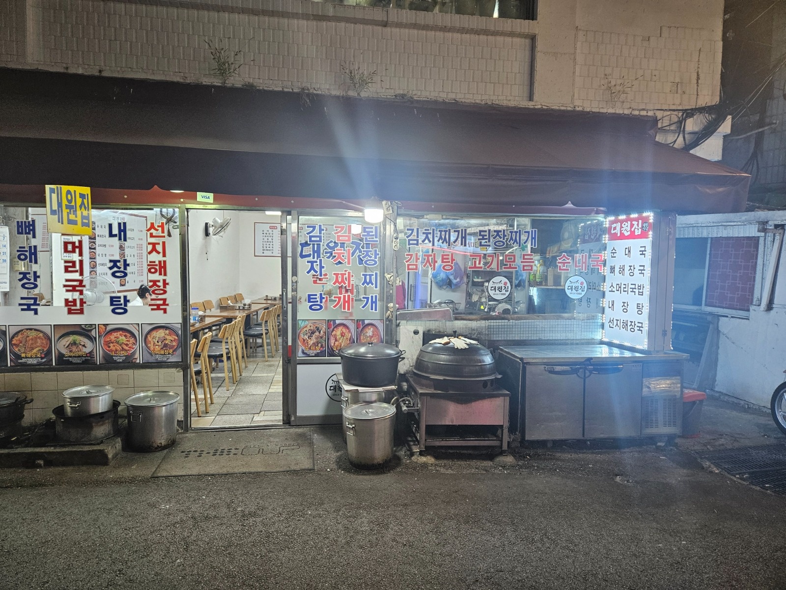 식당 점심 파트타임 ㅇ ㅕ 알바구합니다 공고 썸네일