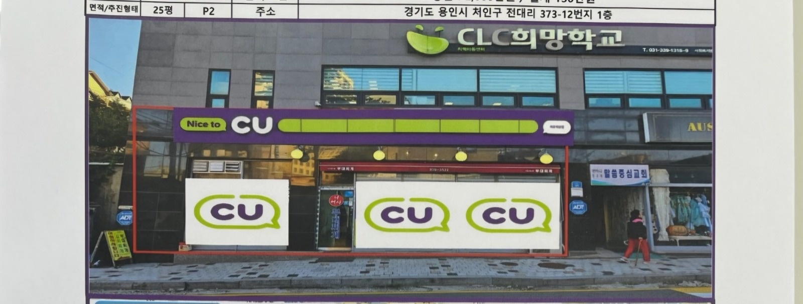 Cu 용인전대빌리지점 오픈 메이트 공고 썸네일