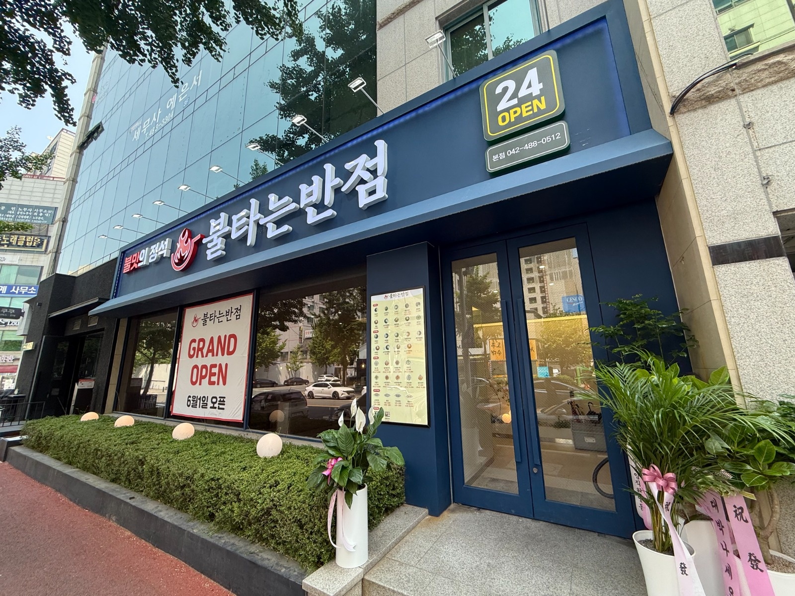불타는반점에서 함께 일할직원구합니다 공고 썸네일