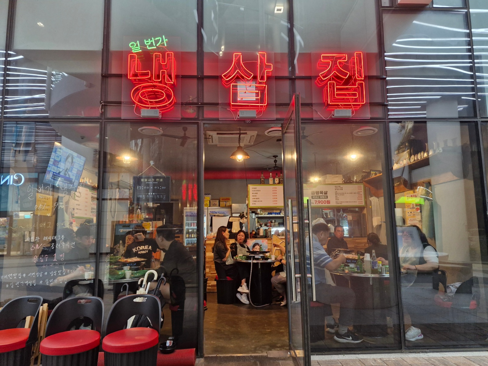 테이블 6개 작은냉삼집 주방직원 구함 공고 썸네일