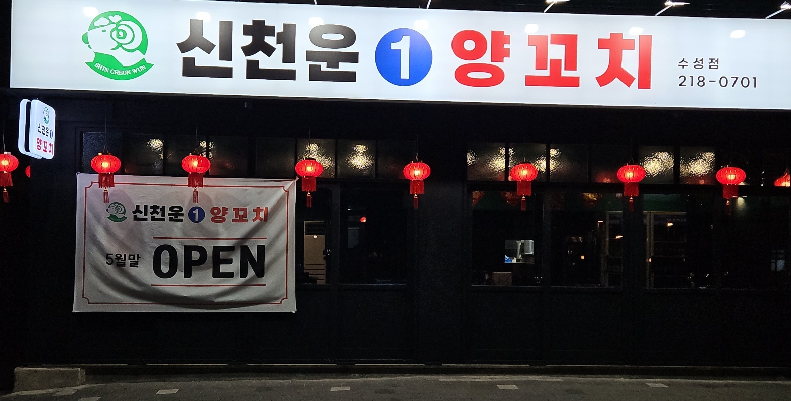 꼬치 작업 알바 2명/정직원 1명/금,토요일 알바 1명 공고 썸네일