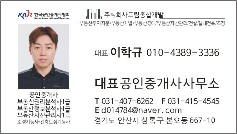 부동산사무소 직원 모집 공고 썸네일