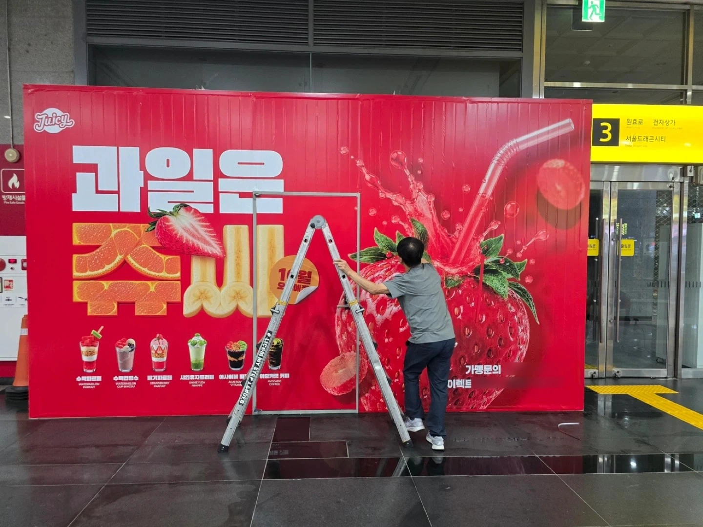 용산역 쥬씨 신규오픈!!(10월26일 예정)