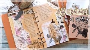 한시간 반 1.5만원 다이어리 꾸미기 도움 주실 분 공고 썸네��일