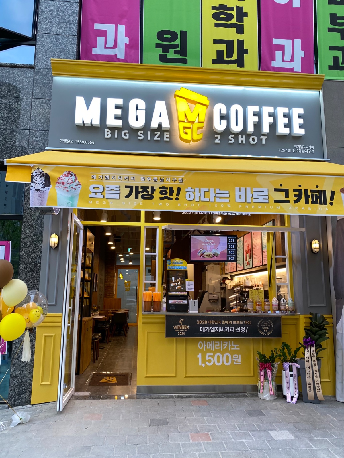 메가MGC커피 청주동남지구점 정직원 모집합니다 공고 썸네일