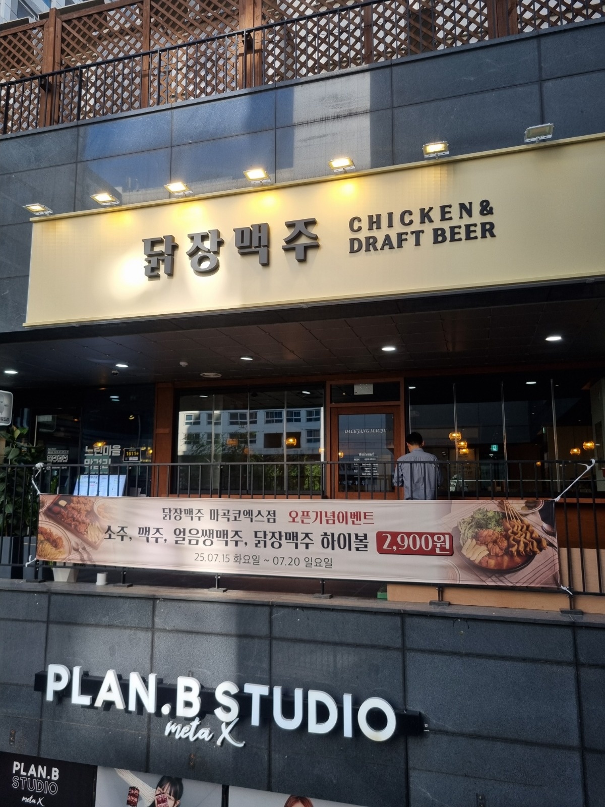 [닭장맥주] 주방 정직원 모집합니다:) 공고 썸네일