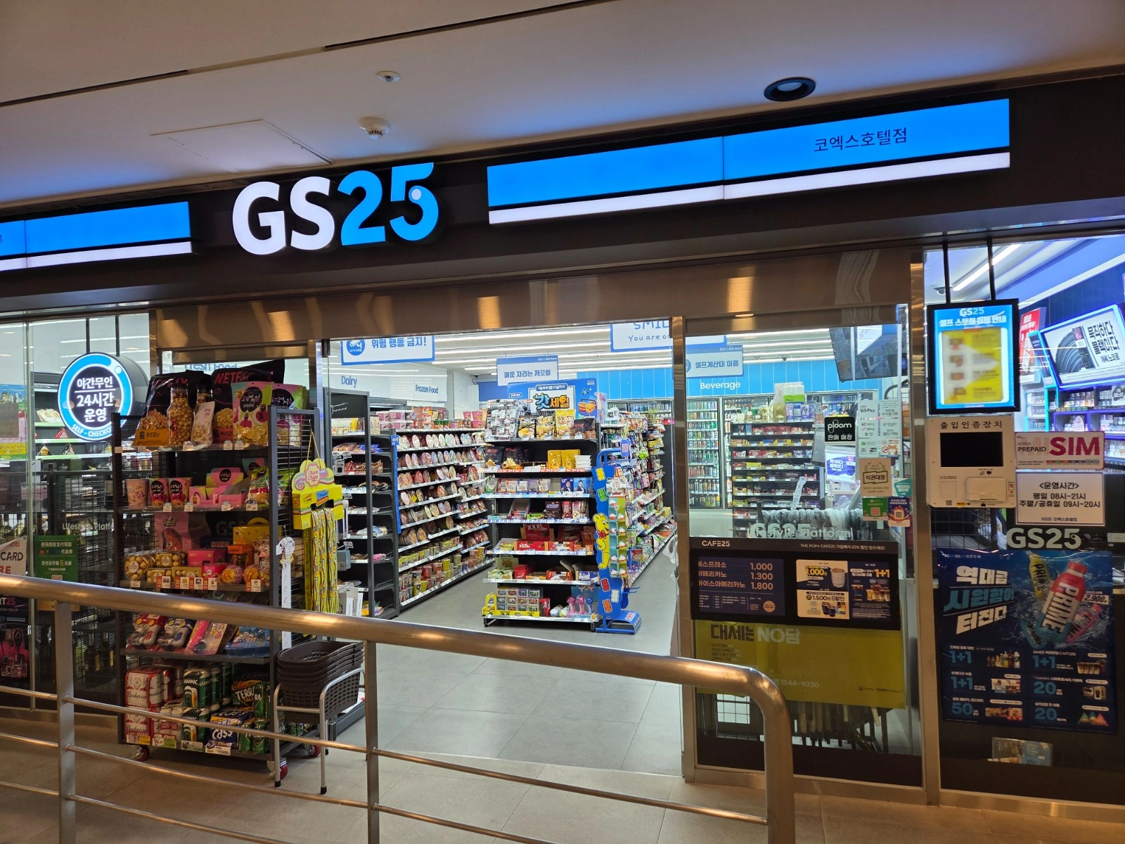 GS25코엑스호텔점 평일오픈마감,주말마감,구합니다.