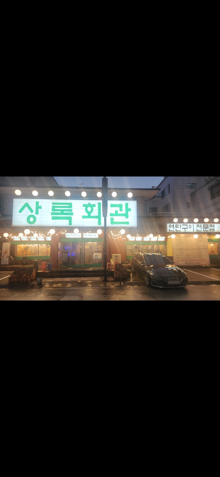 두정동 상록회관에서 일하실분 구해용~ 공고 썸네일